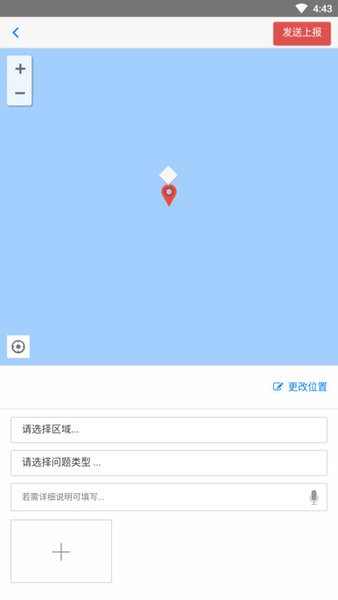 福清市创城管理截图3
