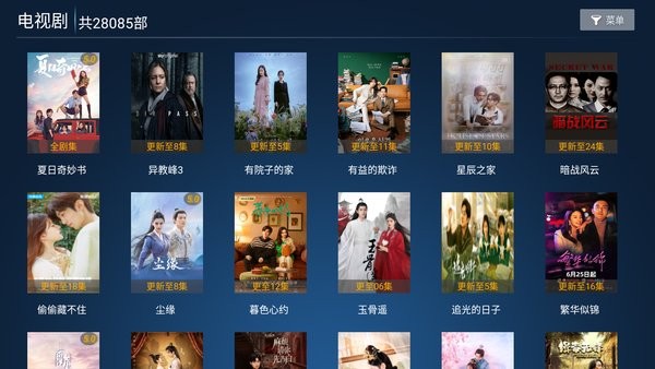 掌上视界app截图2