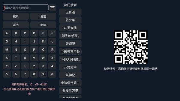 路人甲云视听截图3