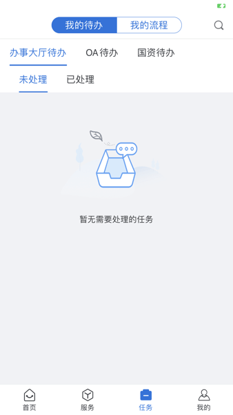 i淮工app官方截图3