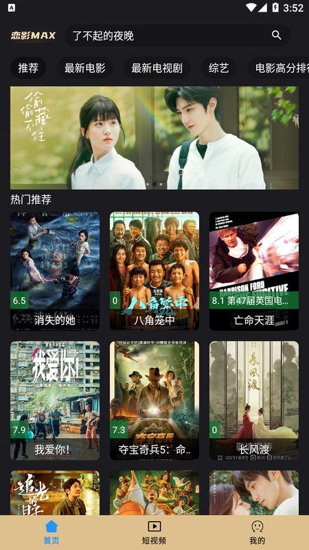 恋影MAX手机版最新版截图1