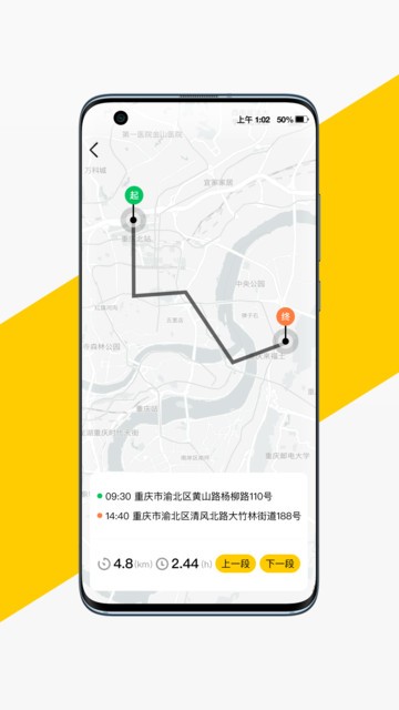 voger无极机车软件最新版截图2