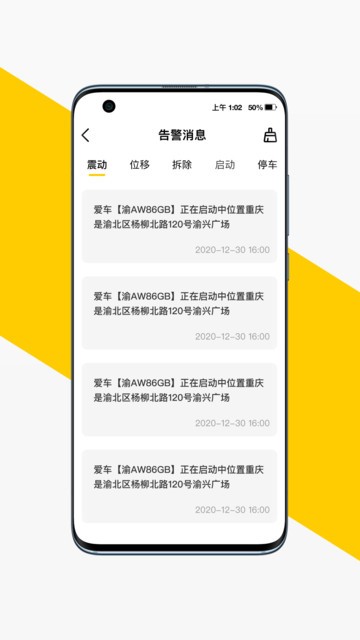 voger无极机车软件最新版截图3