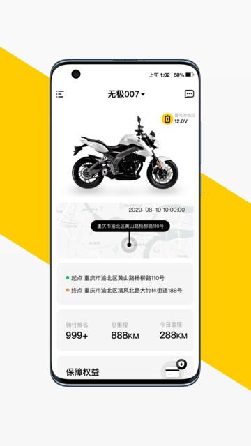 voger无极机车软件最新版截图4