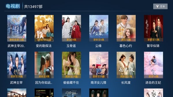 天锦影视软件截图