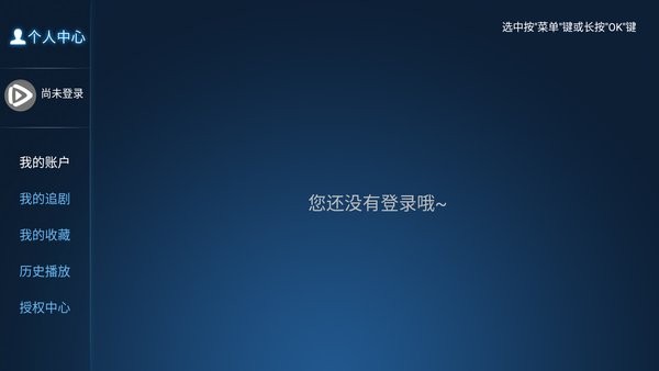 天锦影视软件截图