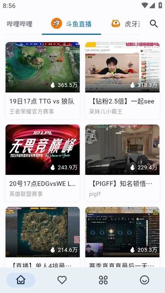 simplelive 聚合直播app截图1