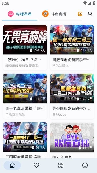simplelive 聚合直播app截图2