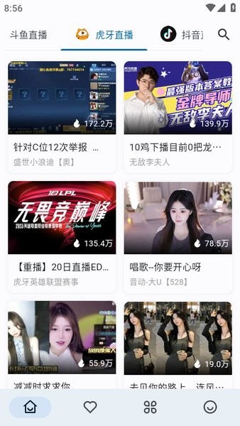 simplelive 聚合直播app截图3