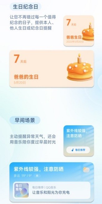 小爱建议安装包截图1