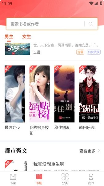 笔聚阁官方截图1