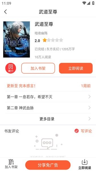 笔聚阁官方截图4