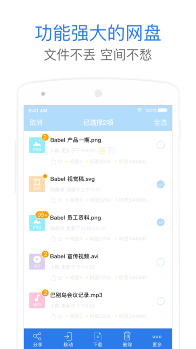巴别鸟官方app截图2