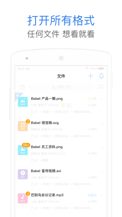 巴别鸟官方app截图3