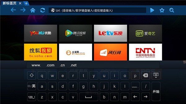 搜狗输入法电视版截图2