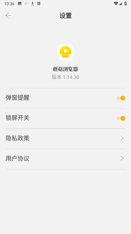 蘑菇浏览器最新版截图3