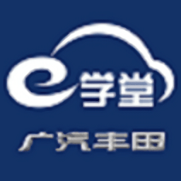 广汽丰田售后e学堂