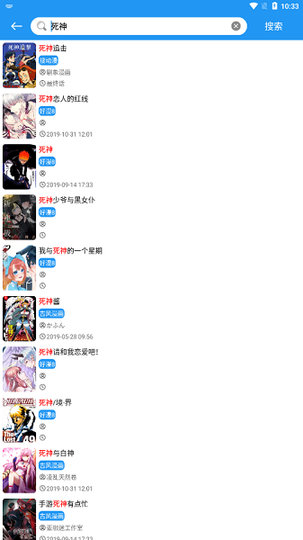 m漫app截图3