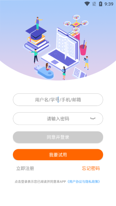 智考云手机端app(智考通)截图2