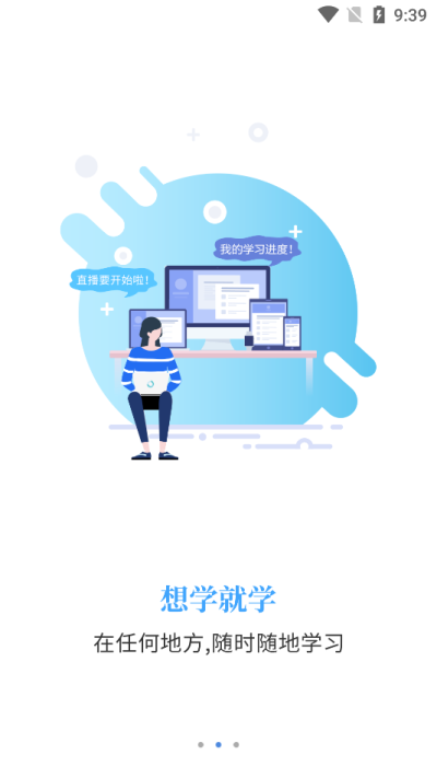智考云手机端app(智考通)截图3