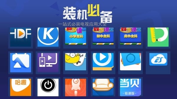 猫技应用市场(原超级市场tv)截图2