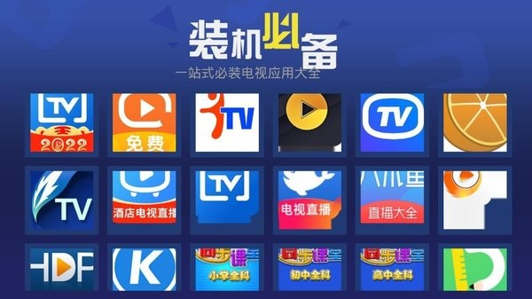 猫技应用市场(原超级市场tv)截图3