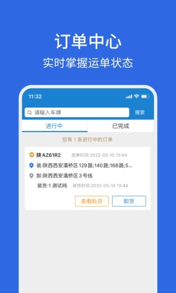 卡漠好运司机端app截图3