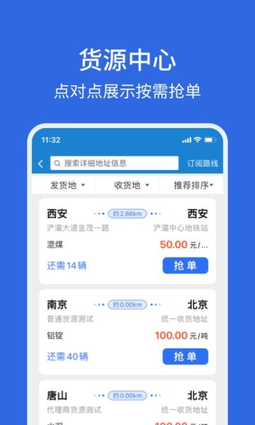 卡漠好运司机端app截图4