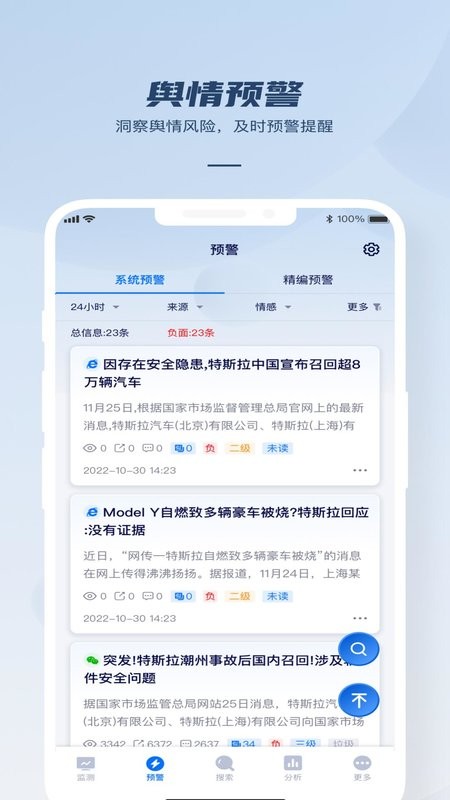 瑞智大数据服务平台截图1