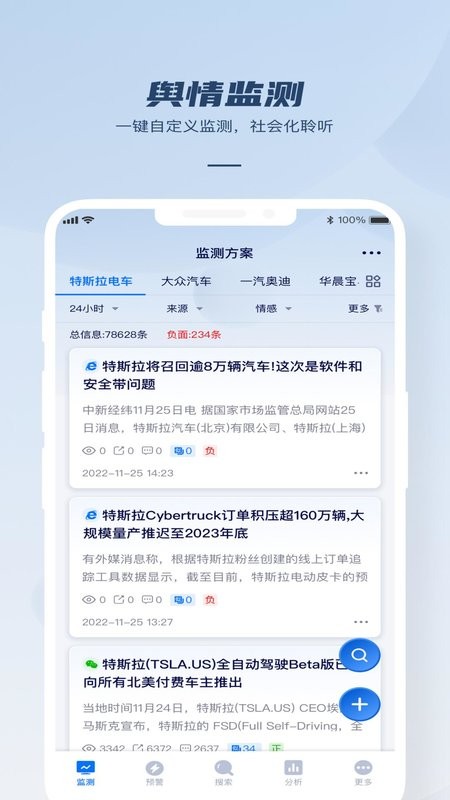 瑞智大数据服务平台截图4