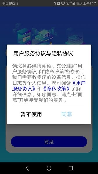 无锡大阿福学车报名平台截图1