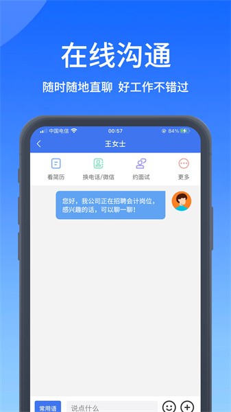 郑优人才网下载