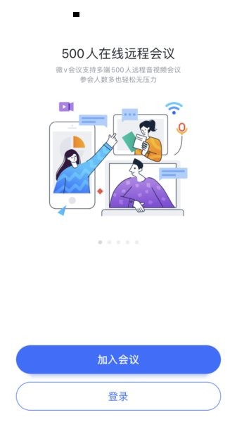 微v万科截图1