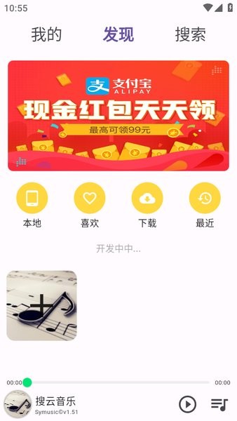 symusictopl搜云音乐app官方截图1