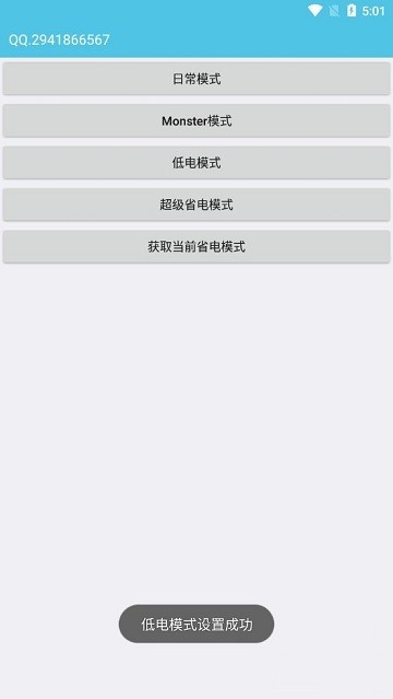 iqoo省电模式手机版