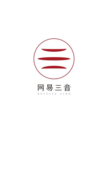 网易三音云音箱截图1