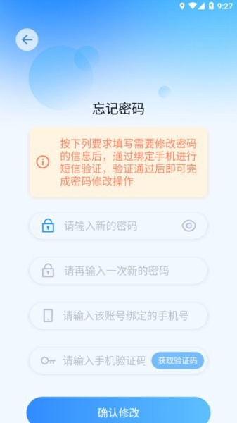 国开在线考试app官方版截图3
