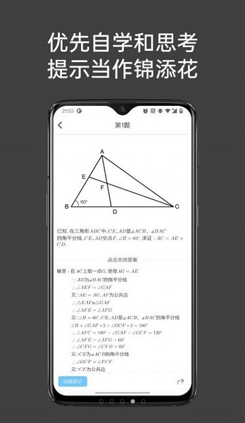 点思数学app下载