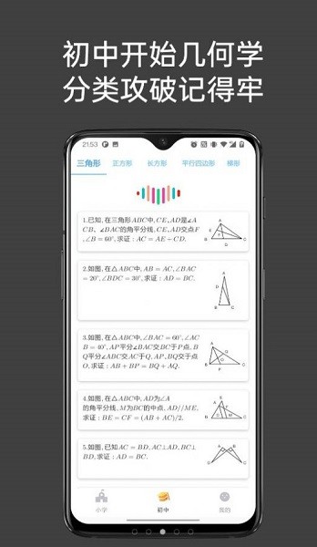 点思数学软件截图3