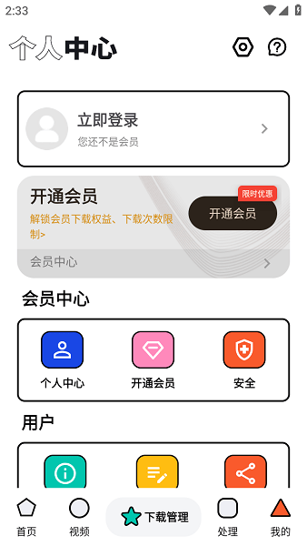 泡泡熊下载安卓apk截图3