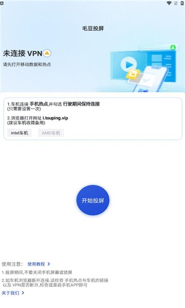 毛豆投屏app