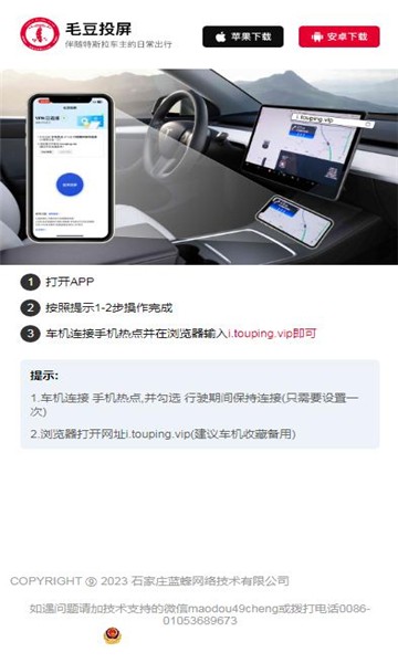 毛豆投屏截图1