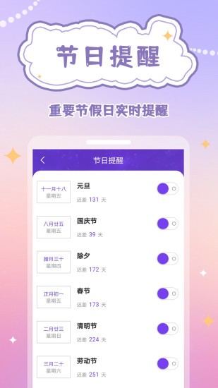 生日物语手机版截图3