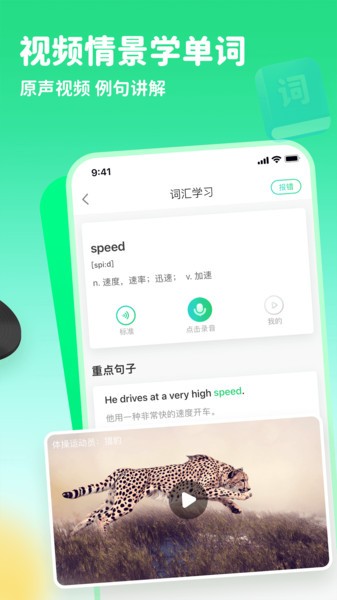 趣配音英语截图2
