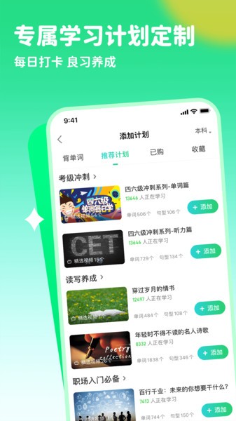 趣配音英语截图3
