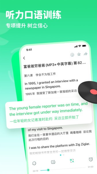 趣配音英语截图5