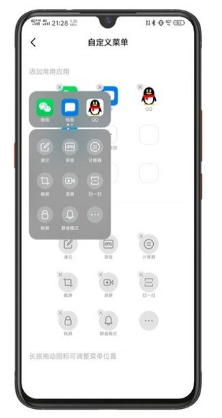 悬浮球app