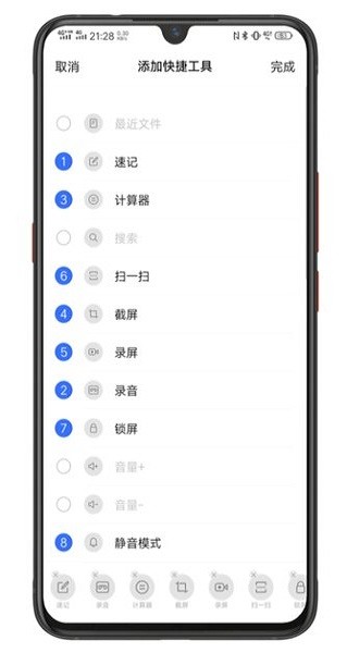 vivo悬浮球截图4