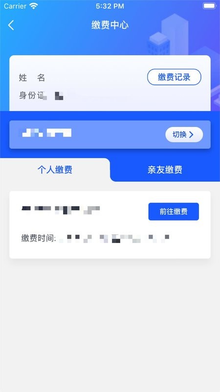 智初小交充值截图1