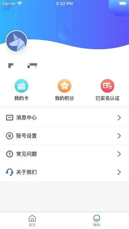 智初小交充值截图2
